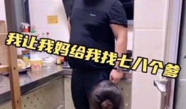 小棉袄爆料妈妈视频